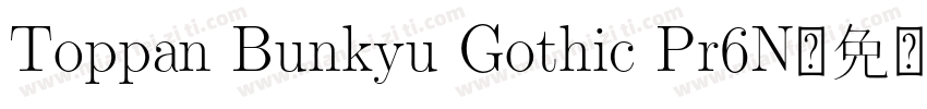 Toppan Bunkyu Gothic Pr6N字体转换